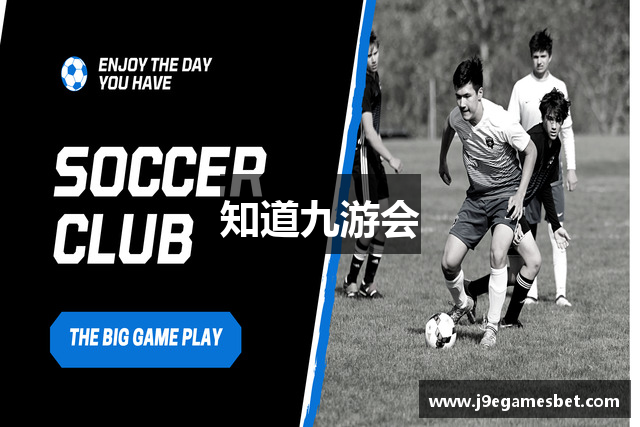 知道九游会
